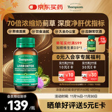 汤普森（Thompson's）奶蓟草护肝片60粒 每粒含480mg水飞蓟宾养肝熬夜加班应酬必备