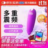 杜蕾斯S-焕觉子弹型跳蛋 充电款 插入式按摩器震动棒 女性解压玩具  