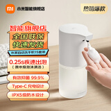 米家小米自动洗手机1S套装智能感应洗手机充电款长续航 小米自动洗手机1S套装