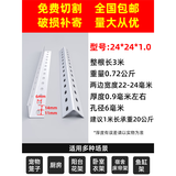 鼎思顿货架角钢材料组装展示置物架多层万能角铁钢材超市架子三角铁支架 【白色】24*24*1.0型号 1米价