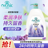 花世界（VCNIC）舒滑柔润沐浴露 大瓶男女通用 持久留香保湿易冲洗 1kg