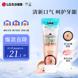 竹盐LG喜马拉雅粉盐牙膏100g*1支冰澈薄荷清爽口感减轻牙渍清洁口腔