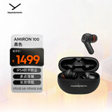 拜雅（beyerdynamic）AMIRON 100 阿米罗100 真无线主动降噪蓝牙音乐耳机杆状入耳式 安卓苹果通用 黑色
