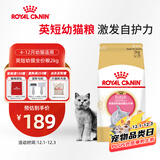 皇家猫粮 英短幼猫粮 BSK38 通用粮 4-12月 2KG