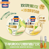 百吉福（MILKANA） 小三角涂抹奶酪即食 奶酪芝士 组合口味140g*2