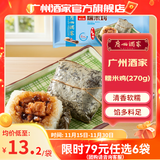 广州酒家利口福早餐食品广式面点 手抓饼包子饺子馒头烧麦虾饺 半成品生鲜儿童 糯米鸡270g（2个装）