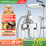 荣事达明装淋浴花洒套装 明管花洒 电镀 淋浴器 精铜淋浴龙头