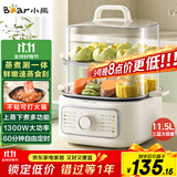 小熊（Bear）电蒸锅 家用小型2-3人用 蒸煮一体家用电锅蒸蛋器蒸包子多功能锅 11.5L三层大容量DZG-HA0N7