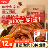 百草味 酱卤鸭掌十八香老卤味300g/约10包 零食卤味烤鸭掌独立包装即食