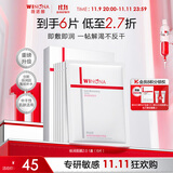 薇诺娜极润面膜2.0极润精萃面膜6片装修护补水保湿护肤品