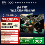 TCL雷鸟 【伸缩挂架送装一体】雀4 25款 50英寸无开机广告 低蓝光一级能效家电国家补贴电视机50F195C