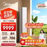 美的空气机 T3Z 3匹 双重除菌 四驱送风 无风感空调柜机 舒适风健康风 家电国家补贴 KFR-72LW/T3Z