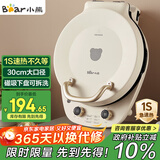 小熊（Bear）电饼铛加深烤盘可拆洗家用电饼档薄饼机三明治早餐机煎饼锅烙饼锅双盘加热 DBC-E15T1