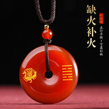 李居明五行卦属火的饰品红玛瑙缺火补火朱雀吊坠离为火平安扣挂件男女