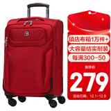 SUISSEWIN牛津布箱万向轮拉杆箱结婚行李箱耐磨防刮登机箱皮箱女24吋红6005