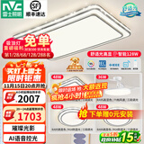 雷士（NVC）吸顶灯客厅灯语音智能现代轻奢新中式卧室灯led照明灯具套餐-晶宏 ※【热卖爆款】智控客厅3室2厅风扇
