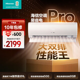 海信（Hisense）空调 易省电Pro 大1.5匹 AI省电 大双排 仿真自然风 新一级 国家补贴20%挂机KFR-35GW/E370Pro-X1A