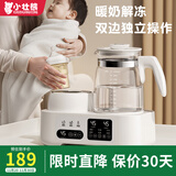 小壮熊摇奶器恒温热水壶二合一全自动电动恒温奶粉泡奶机婴儿暖奶温奶器