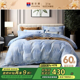 富安娜纯棉床上四件套60支长绒棉床单被套双人加大床品套件230*229cm