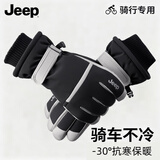 JEEP手套男保暖骑行手套冬季东北特厚防风防寒羽绒棉绒摩托车电车滑雪