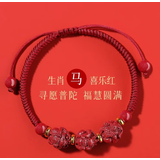 乐喵（LEMIAO）本命年银转运珠朱砂手绳男粗款手链女手工编织情侣饰品闺蜜 【红绳款】生肖马 2026 其它生肖备注 A25-209