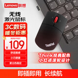ThinkPad无线鼠标 经典小黑红点无线鼠标 笔记本电脑台式机办公鼠标 小巧便携长续航 无线激光鼠标【午夜黑】