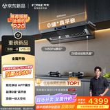 方太（FOTILE）【推荐超薄壁画油烟机P20】V1S-G顶侧一体平嵌28风量【官方推荐搭03-TEK20】以旧换新国家补贴20%