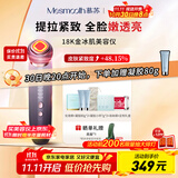 MESMOOTH慕苏美容仪器脸部按摩仪提拉紧致洁面眼部嫩肤礼物送女友 银烟紫C1Pro【礼物送女友】