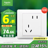 施耐德电气 错位五孔插座十支装 86型暗装斜5孔插座面板套装 睿意系列 白色