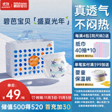 碧芭宝贝盛夏光年拉拉裤L码32片(9-14kg)学步裤  超薄透气 秋冬不闷热