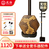 星海二胡876FY东非黑黄檀木 初学者专业考级成人演奏