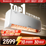 格力（GREE）空调 云佳 大1匹新一级能效 变频冷暖 自清洁 卧室壁挂式空调挂机 家电国家补贴 以旧换新 大1匹 一级能效