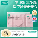 全棉时代一次性内裤女纯棉孕妇产妇月子便携免洗不掉絮灭菌高腰XL码5条