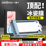 Smorss【2片秒贴冰瓷膜】适用荣耀400/400Pro手机膜honor全胶水凝膜非钢化膜保护膜防摔无黑边软膜