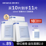 瑷尔博士益生精研平衡修护面膜1盒装保湿舒缓熬夜男女士护肤品礼物