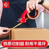 永冠铁质切割器打包封箱器胶带切割器（适用胶带宽度6cm以内）