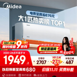 美的空调 大1匹 酷省电 新一级能效 变频冷暖 壁挂式小空调挂机节能 家电国家补贴 KFR-26GW/N8KS1-1