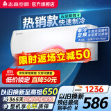 志高（CHIGO）空调壁挂式/挂机 单冷定频  新能效节能省电 大1匹五级能效01款
