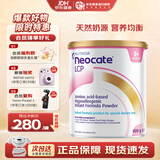 纽康特1+氨基酸配方奶粉澳洲版婴幼儿抗蛋白无乳糖防腹泻拉稀400g 澳洲版LCP1段  (0-12月)