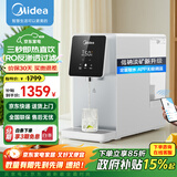 美的（Midea）饮水机家用净饮机即热台式净水器办公速热直饮机RO反渗透过滤加热净饮一体机 JR2183T-RO 【升级低钠款】即热型