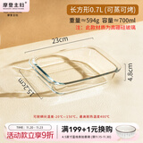 摩登主妇玻璃烤盘捞汁小海鲜盘微波炉专用长方形器皿家用蒸鱼盘子 0.7升长方玻璃烤盘 9英寸