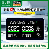 绿之源i6空气派甲醛检测仪测甲醛仪器家用甲醛测试仪空气质量监测仪