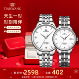 天王（TIAN WANG）男手表钢带自动机械表商务防水情侣腕表情人节生日礼物送男友5876 【情侣手表一对】白色对表