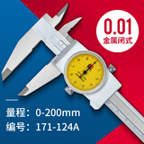 广陆桂林带表卡尺高精度代表卡尺游标卡尺带表 0-200MM(金属闭式0.01)