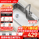 华帝（VATTI）水槽大单槽洗菜盆一体盆304不锈钢厨房水槽洗碗池台上中下安装 S1