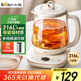 小熊（Bear）养生壶 1.5L煮茶壶煮茶器 玻璃花茶壶 316不锈钢恒温水壶烧水壶电热水壶 YSH-E15M1