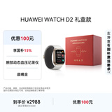 华为【送礼送健康】HUAWEI WATCH D2晨曦金血压表礼盒款智能手表动态血压监测多项健康研究