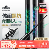 汉鼎一号黑坑鱼竿手竿6h8H19调超轻超硬黑棍鱼竿罗非竿飞磕钓鱼竿2.7m
