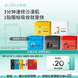 达肤妍护肤棉片小样组合体验装5包