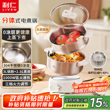 利仁（Liven）小钢人电火锅304不锈钢电煮锅分体式小电锅小型2-3人用3升小锅0涂层电蒸锅电热锅带蒸笼DHG-J368